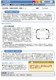 都市における循環的因果関係に関する実証分析